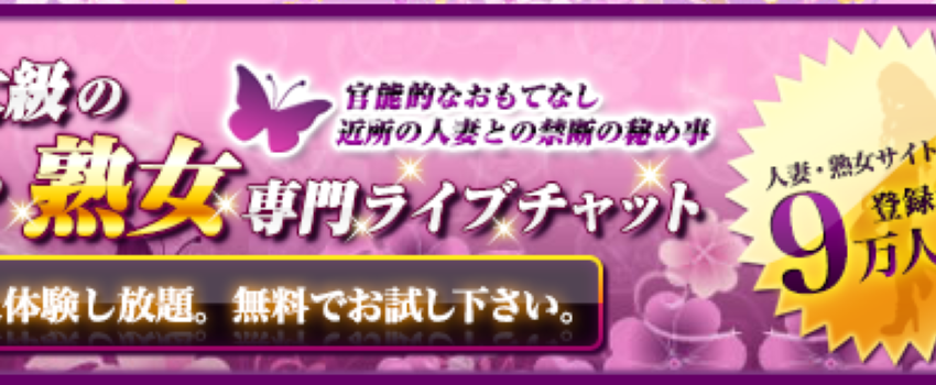 チャットピア 公式バナー