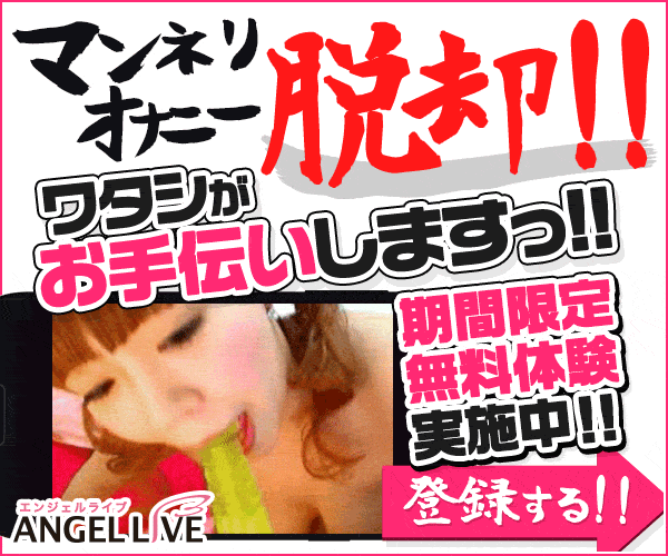 エンジェルライブ 公式バナー